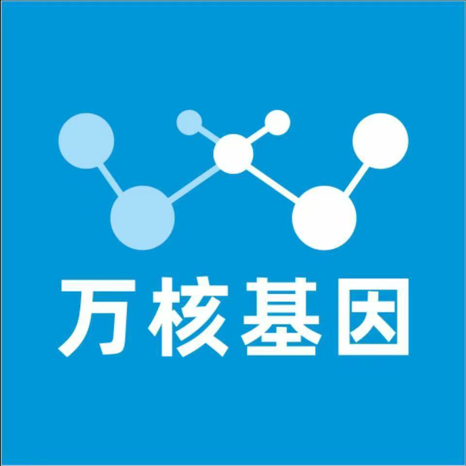 定西临洮万核基因DNA亲子鉴定中心